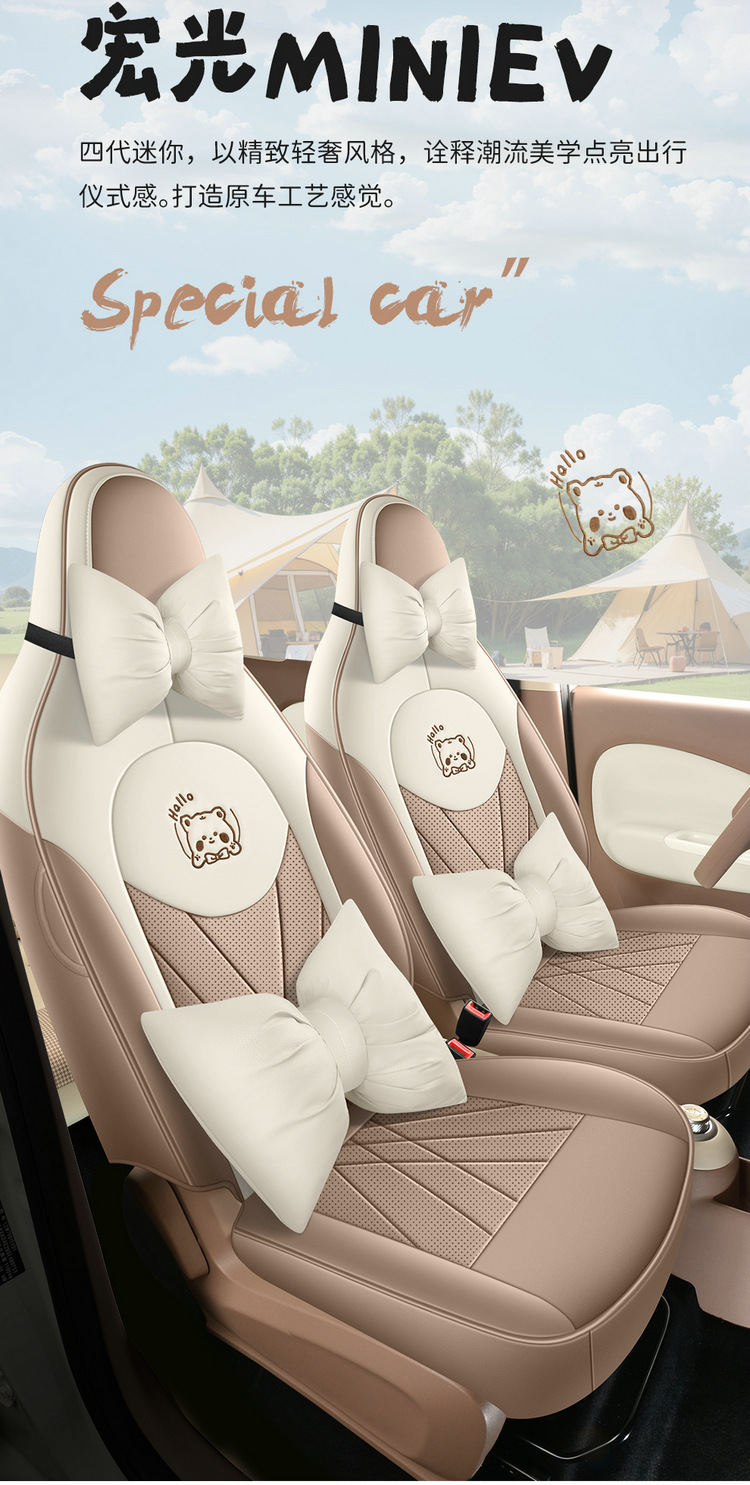 Wuling Hongguang Mini Seat Cover Fourth Generation Macaron Miniev Seat Cover 25 Models Four-Door Version All-Inclusive Four-Season Cushion