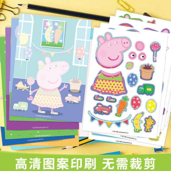 Piggy Sticker Peppa Pig Children's Dress up Face Changing Cartoon Sticker Sticker 3-6 Years Old Educational Boy Baby Sticker Toy