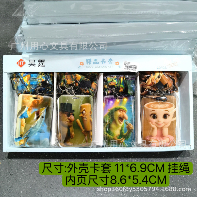 拉布布卡套学生校园卡套工作牌保护套长绳挂脖卡套胸牌卡套饭卡套|undefined