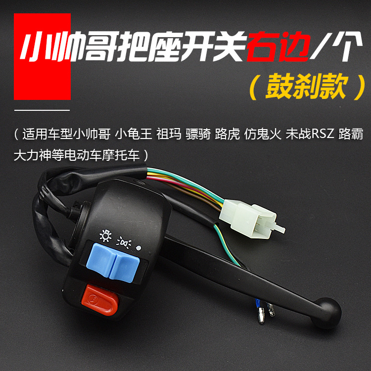 El asiento del manillar del scooter, el pequeño guapo del fuego fantasma del vehículo eléctrico, el interruptor de la bocina del faro, el freno del tambor, el conjunto del interruptor del manillar