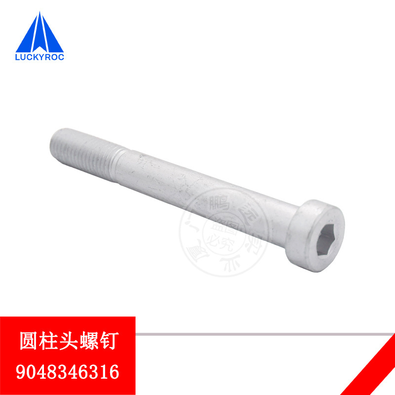 ��Զ�ֵ²泵���1151/1158��������˨�ݶ�9048346316����