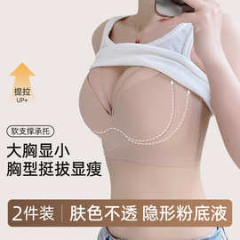 上托美胸调整型内衣女大码聚拢收副乳防下垂大胸显小无痕塑形文胸