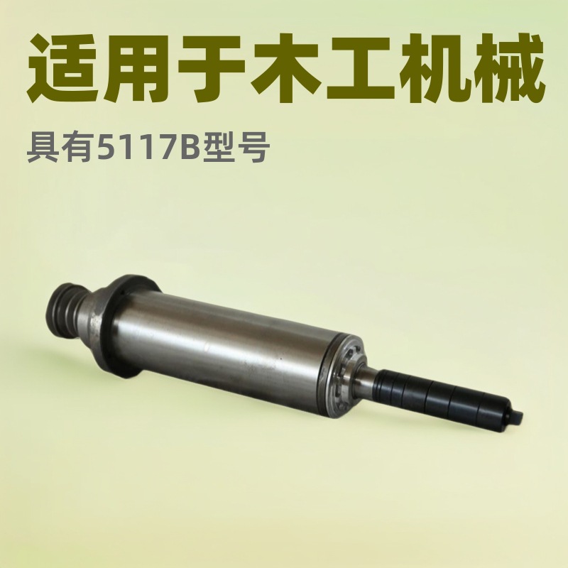 木工机械配件 5117B马氏款立铣主轴总成 木工立铣机械主轴总成