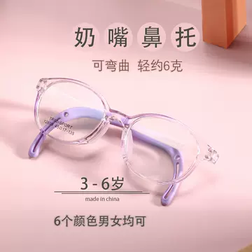 12609 hooked leg tomato men's and women's glasses for children with myopia, soft silicone nose support, anti slip children's glasses frame - ShopShipShake