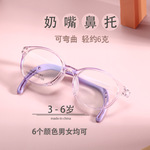 12609番茄眼镜近视镜架软硅胶鼻托防滑小孩光学小框儿童眼镜框