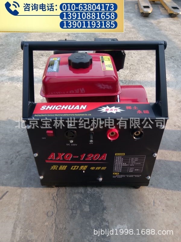 AXQ-120A���ͷ���纸����  120A���ͷ���纸��  120A���͵纸��