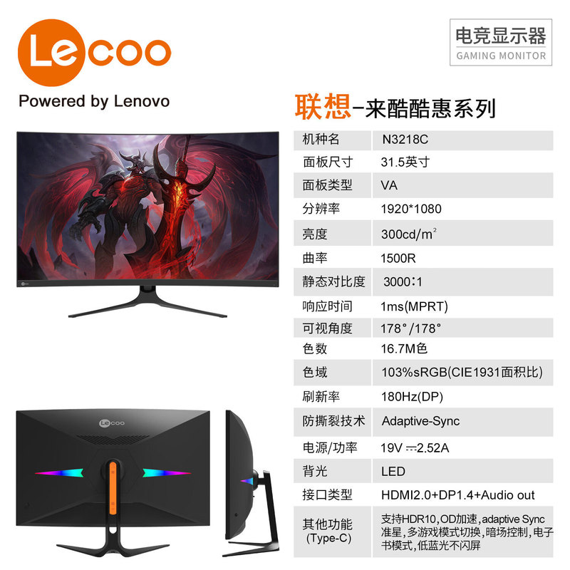 Lenovo Laiku N3218C 31.5inch Curved Monitor for Office and Home Use, Gaming Display Lenovo Laiku N3218C 31.5inch Curved Monitor for Office and Home Use, Gaming Display