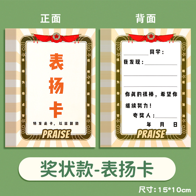 小红花夸夸卡小学生幼儿园创意空白手写目标卡激励学习表扬肯定卡|undefined