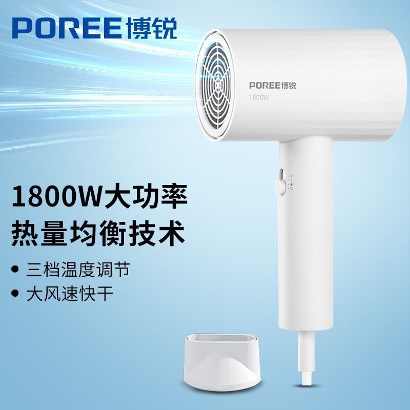 Borui electric hair dryer high power 1800W hair dryer College student dormitory home hot and cold air genuine goods PH1627