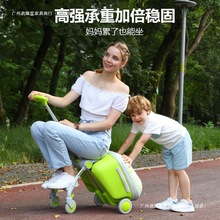旅游行李箱儿童可坐骑懒人遛溜娃神器可登机男女孩宝宝拉杆旅行箱