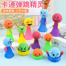 创意弹跳精灵新奇特发光趣味弹跳小人跳跳人幼儿园礼品小玩具批发
