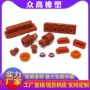 定制杂件nbr耐高温异形件
