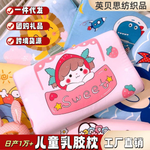 Source Factory Latex Pillow Natural Latex Pillow Core Infant Cartoon Pure Cotton Pillowcase Student Pillow Cartoon Shape