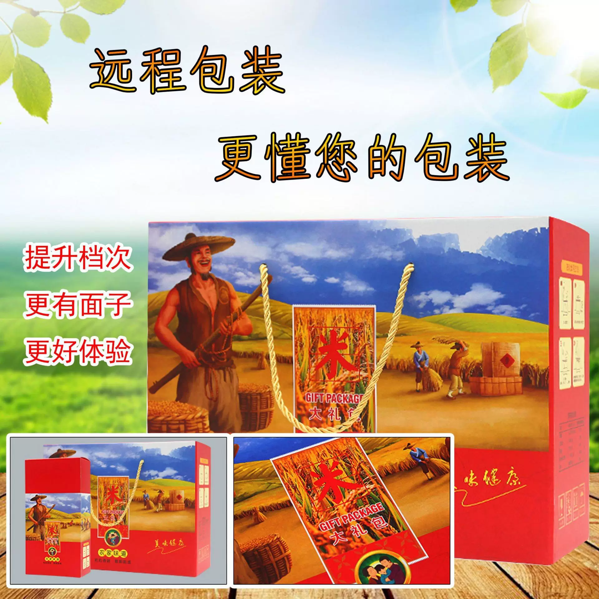 五谷杂粮礼盒谷物包装盒送人专用礼盒大米农产品礼盒包装定制