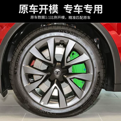 Brake caliper cover modelS wheel hub caliper cover