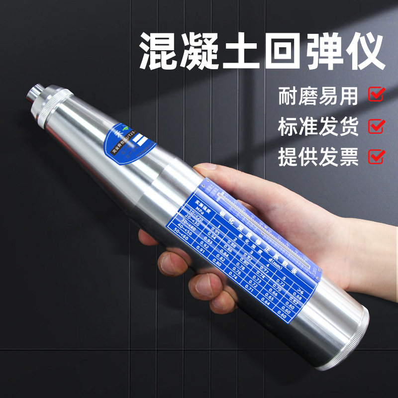 禾筠混凝土回弹仪混凝土抗压强度水泥硬度检测仪器10-60mpa