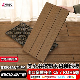 木塑地板;木塑材料;沙石砾石