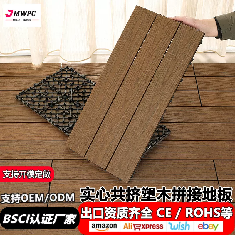 二代实心塑木共挤拼接地板户外花园阳台地面铺设露台自铺地板厂家