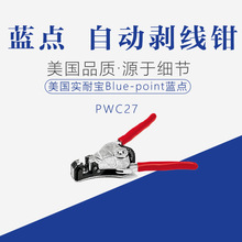 美國Blue-Point藍點工具自動剝線鉗子 PWC27最大22mm剝線鉗