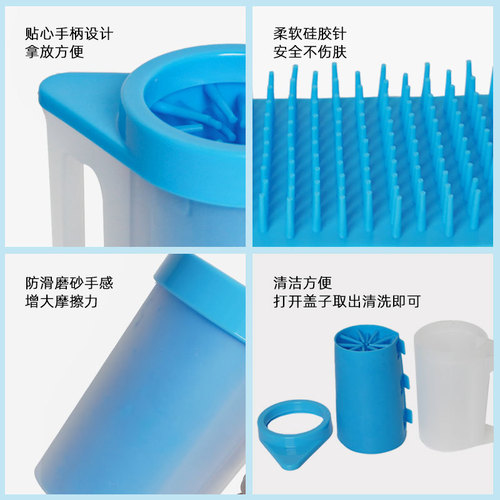 Cross-border supplies pet foot washing cup dog paw washing machine artifact soft cleaning handle dog foot washing machine