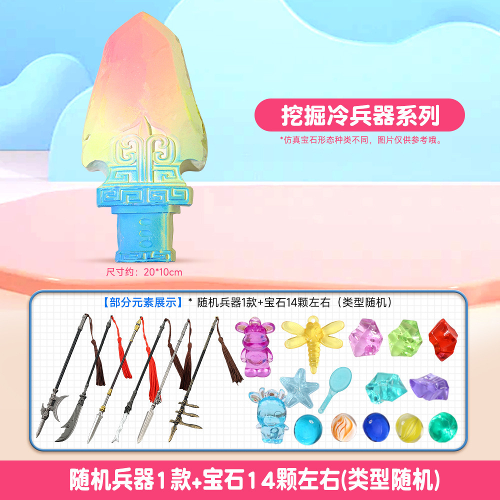 【추운 무기를 파헤치다】