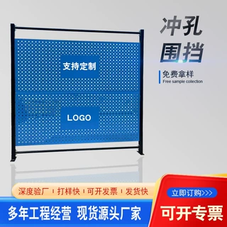 冲孔板围挡工厂仓库设备隔断围栏网车间隔离网专用加厚仓库隔离网