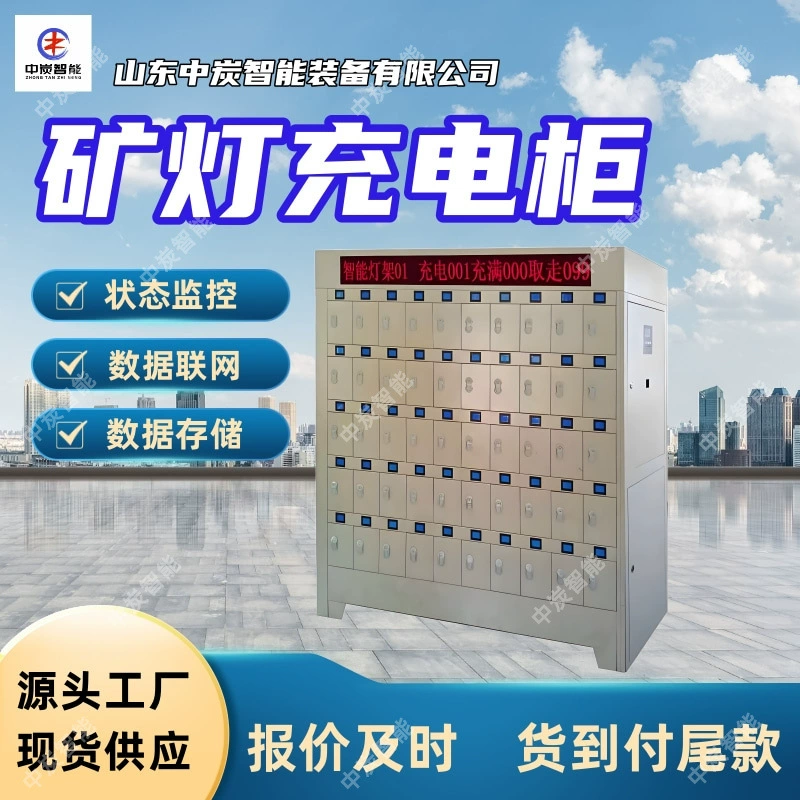 Портативный шкаф для зарядки инструментов с доставкой депозита, интеллектуальная система управления и распределения портативных инструментов CTB100WZ(A)