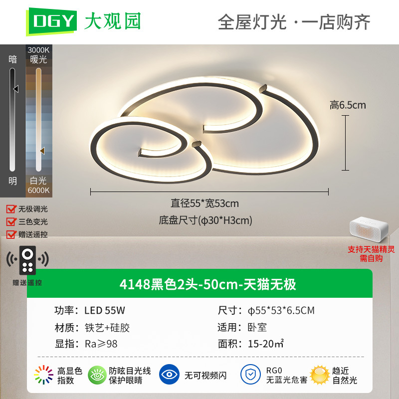 [Seleccionado cuidadosamente] Lámpara de sala de estar, lámpara de techo de protección ocular, lámpara principal de sala simple moderna, nueva lámpara de habitación de dormitorio para el hogar