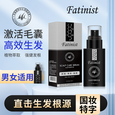 Fatinist source factory Anti off Sterile liquid Spray Tough Hair root Solid fat Development Additional issue