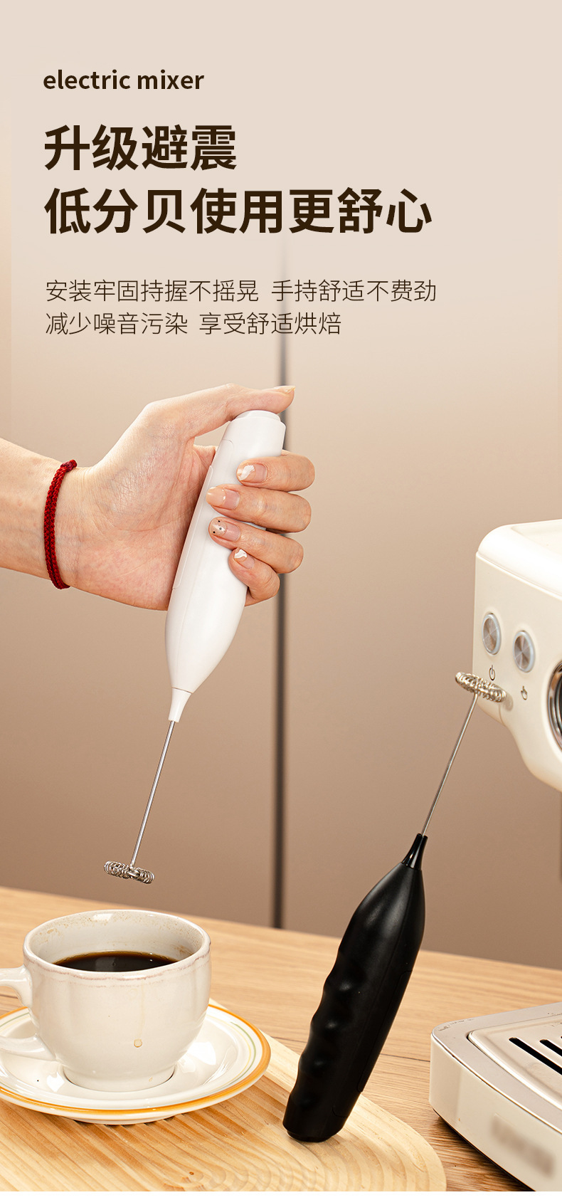 Cordless electric egg beater, automatic, mini handheld