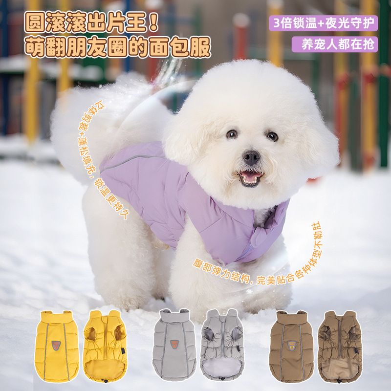 国境を越えた犬服、厚くて暖かいパン服、ノースリーブ、拘束されていない、ぴったりフィットする暖かい犬の秋と冬服の卸売|undefined