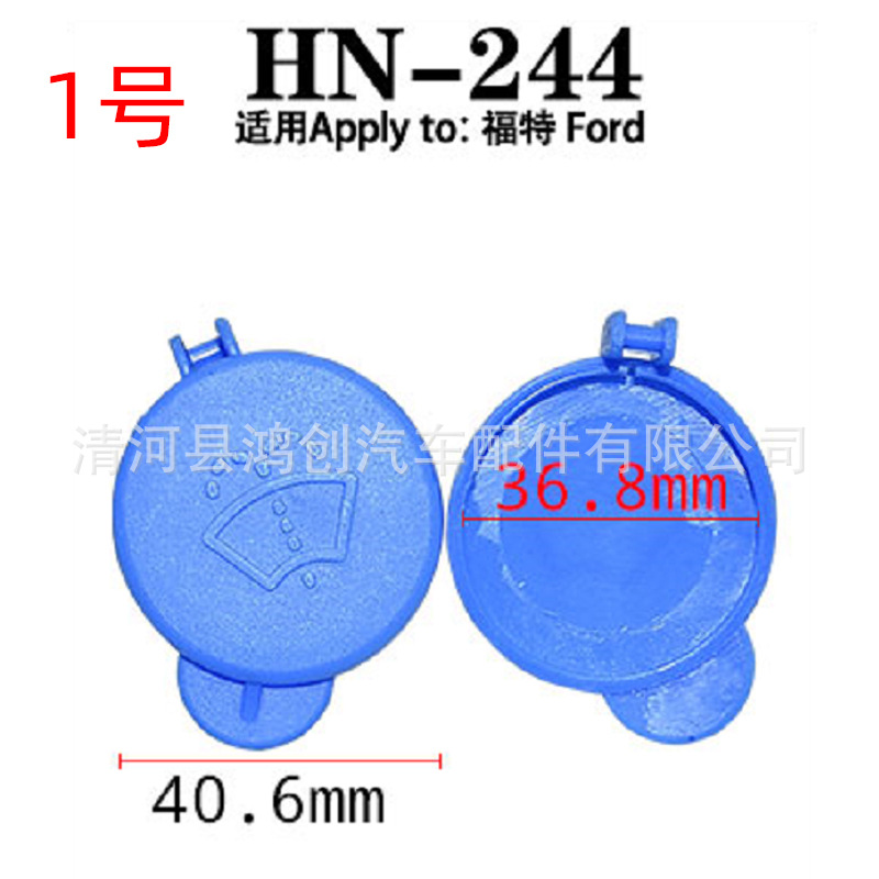 HN244尺寸