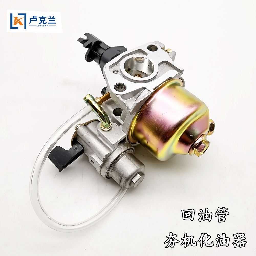 168F170汽油冲击夯化油器汽油打机配件 夯机化油器带回油管沉淀杯