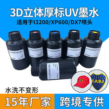 TPU���UVīˮУ��΢���ؘ�����ñ���w�˺����� 3D logo UV ink
