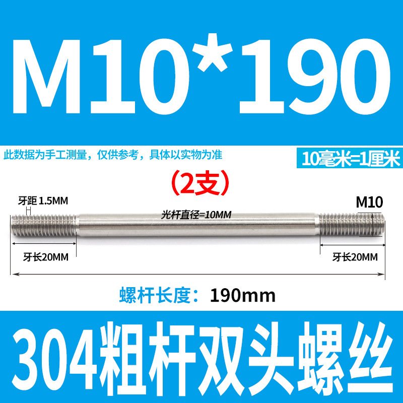 304ステンレス製の太い棒のダブルヘッドのねじの2つの歯のボルトのプルバーのa型のダブルヘッドのねじm 5m 6m 8m 10m 12|undefined