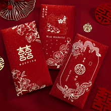 结婚专用喜字红包新款利是封订婚个性创意婚礼金葱改口随份子红包