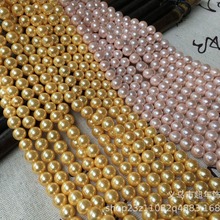天然深海贝金色粉色黑五彩贝珠diy 仿珍珠 散珠串珠发簪手工手链