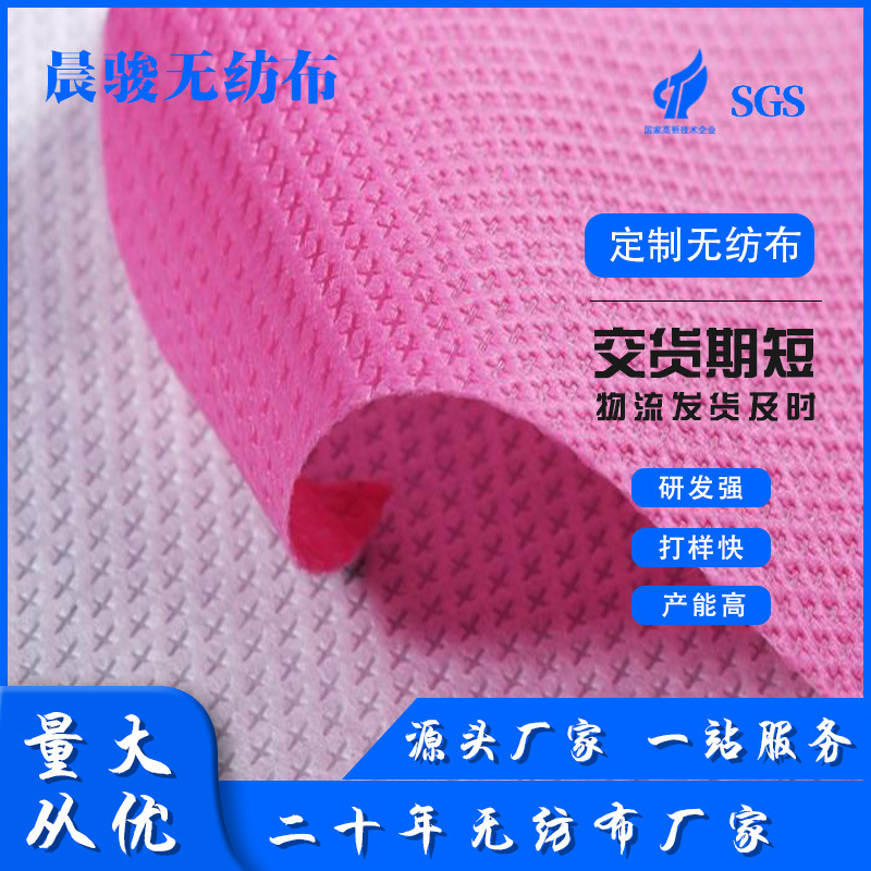 源头厂家pp无纺布彩色聚丙烯纺粘无纺布水刺无纺布包装用无纺布