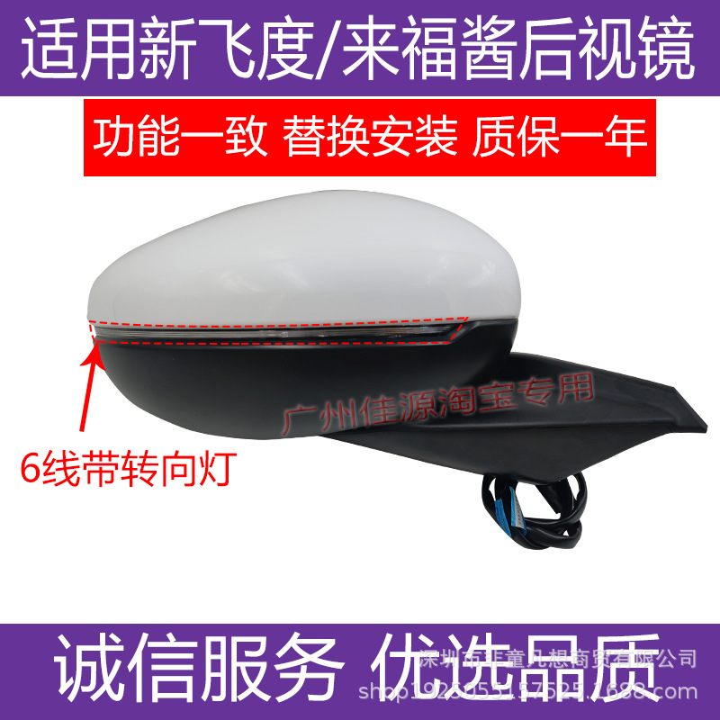 Suitable for Honda's New Fit Gr9Fit Rearview Mirror Assembly from 2020 to 2025 Life Rearview Mirror