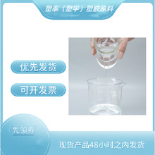 美国 CS600油性特氟龙涂料稀释剂 N-甲基吡咯烷酮NMP清洗剂面漆稀