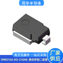 同华 SM8S16A DO-218AB 瞬态抑制二极管 TVS  不带沟槽（Planar）