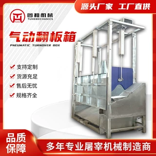 牛屠宰 大型气动翻板箱 全自动牛宰杀翻版箱 全套清真肉牛屠宰机