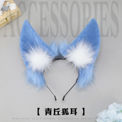 漫展仿真毛绒兽耳头饰狐耳头箍二次元cos道具青丘狐狸耳朵发箍