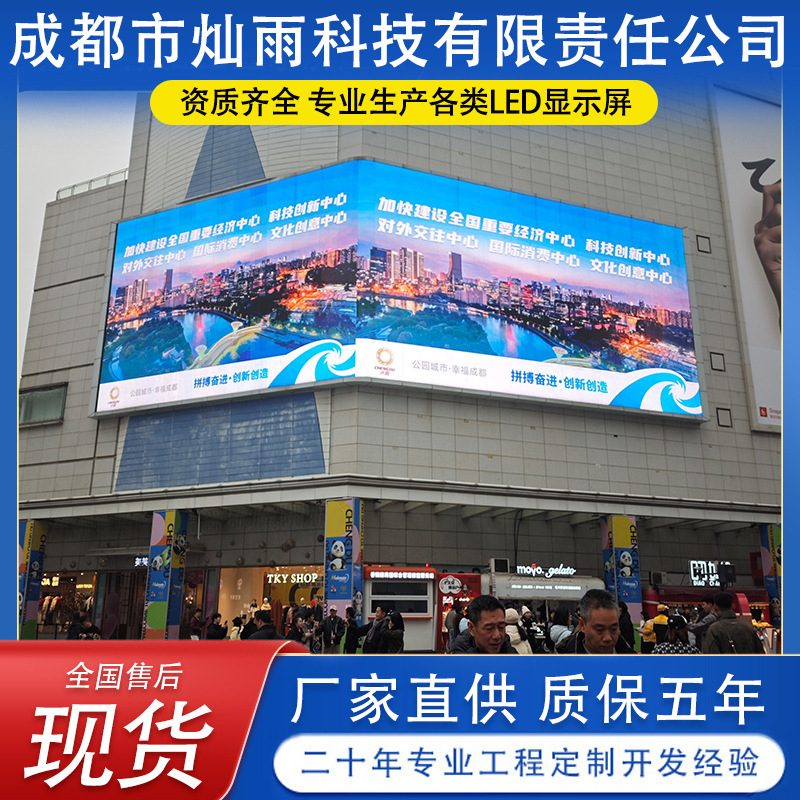 Nanchong LED Outdoor Full-Color Display Screen, High-Definition Commercial Advertising Screen, P3.76 High-Definition Electronic Screen