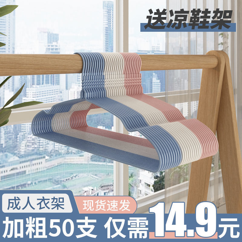 【衣架10-50支】加粗衣架家用衣撑儿童无痕衣挂晾衣服架批发
