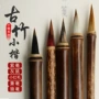 狼毫成人工艺传统毛笔