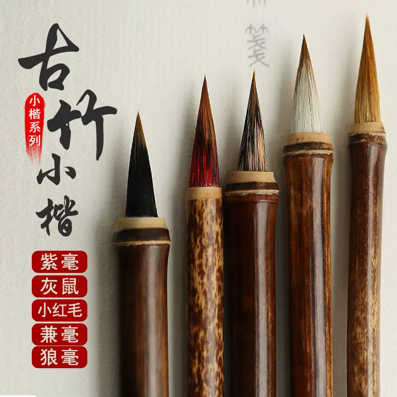小楷抄经笔狼毫蝇头小楷毛笔狼豪初学者成人书法描红传统工艺