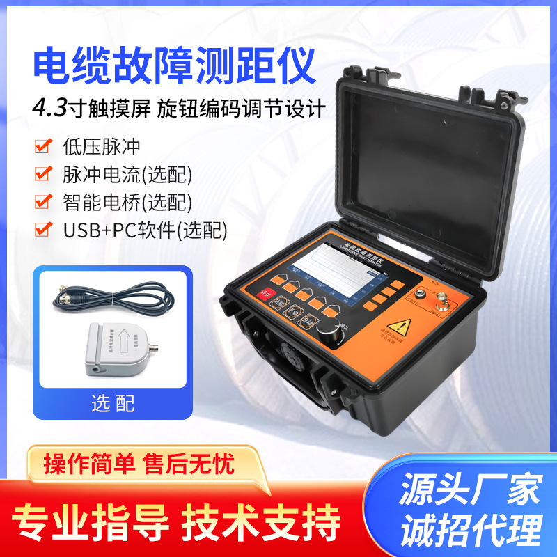 电缆故障测距仪 低压脉冲 脉冲电流 智能电桥 断线短路漏电检测仪