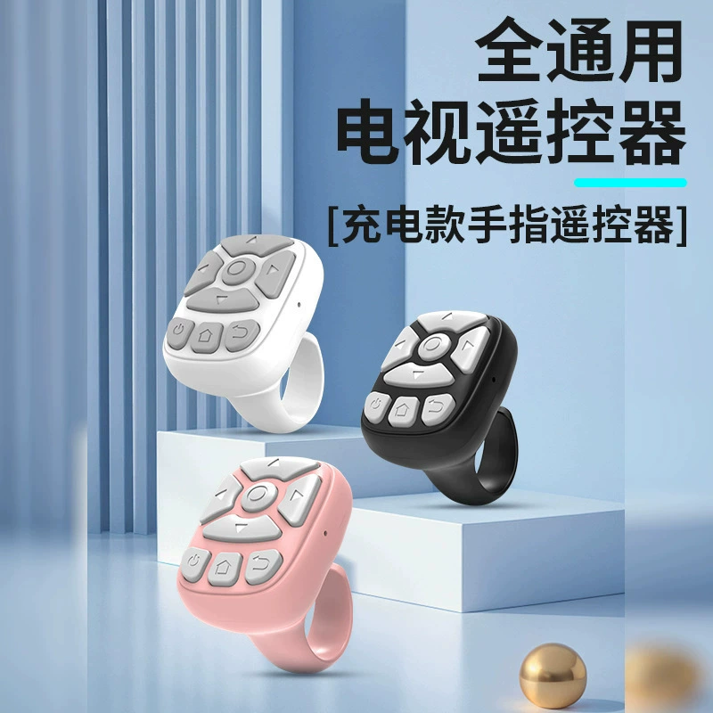 Новое универсальное Bluetooth-кольцо для телевизора, пульт дистанционного управления со сверхдлительным сроком службы батареи, беспроводное кольцо для управления ленивым кольцом