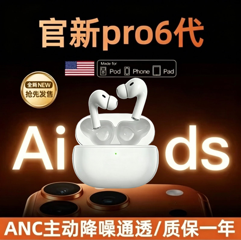 Huaqiangbei 2026 New Bluetooth Earphones, Cross-Border Hot-Selling Model, Physical Noise Reduction, Ultra-Long Battery Life, Direct Shipment from the Source Factory Huaqiangbei 2026 New Bluetooth Earphones, Cross-Border Hot-Selling Model, Physical Noise Reduction, Ultra-Long Battery Life, Direct Shipment from the Source Factory